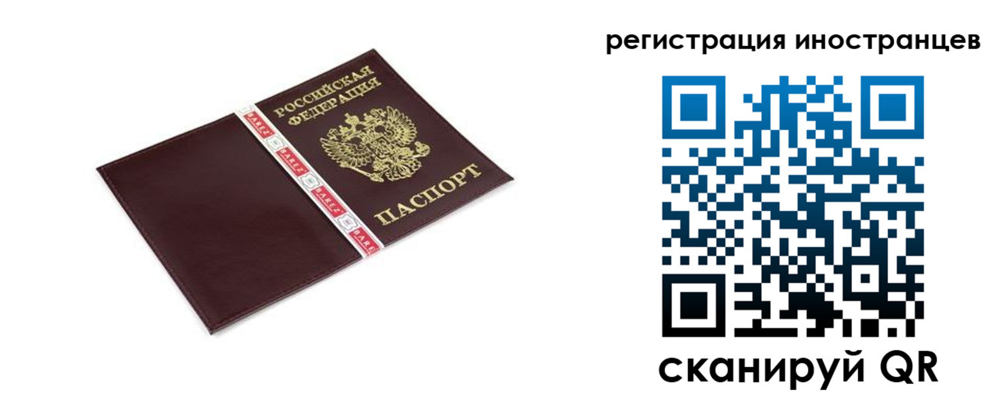 прописка иностранных граждан в Адыгее