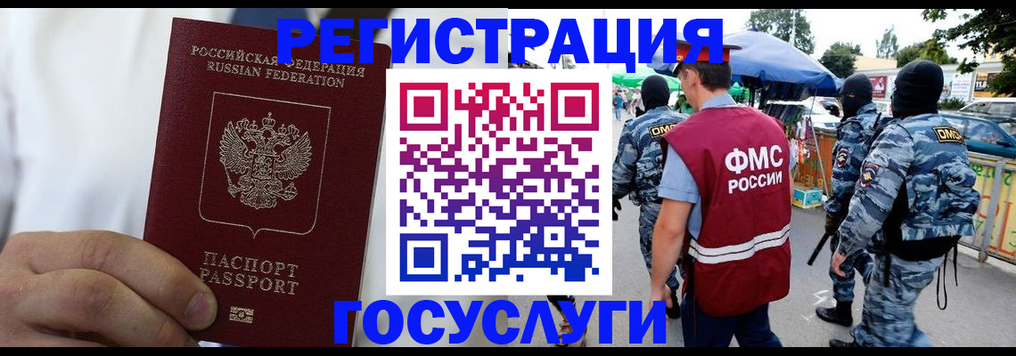 прописка регистрация в Адыгее