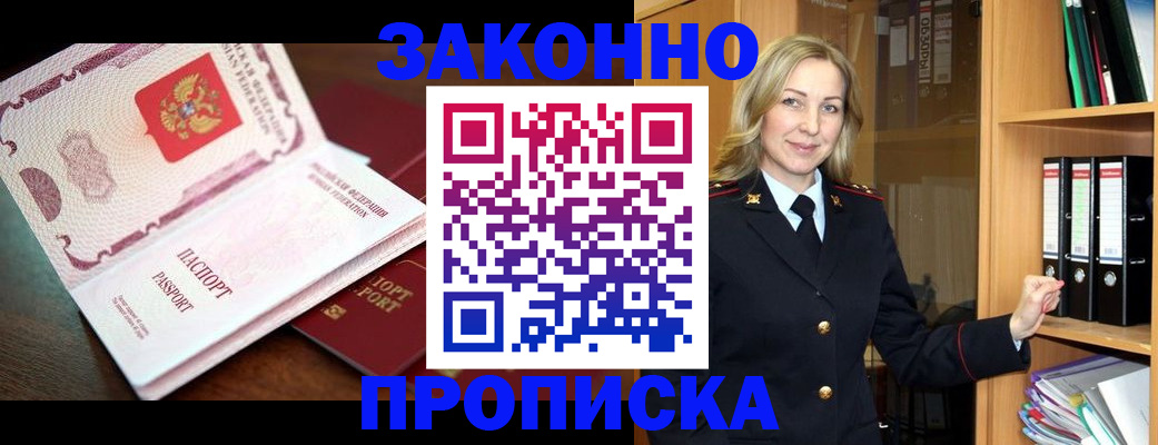 временная регистрация купить в Адыгее