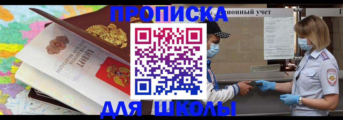 временная регистрация в квартире в Адыгее